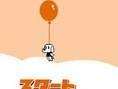 Ballon2