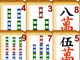 Mahjong Eşleme